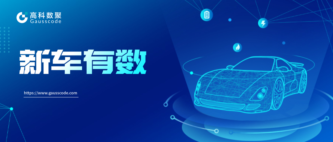 新车有数 | 分析客户之声 用寻购卫星就够了！